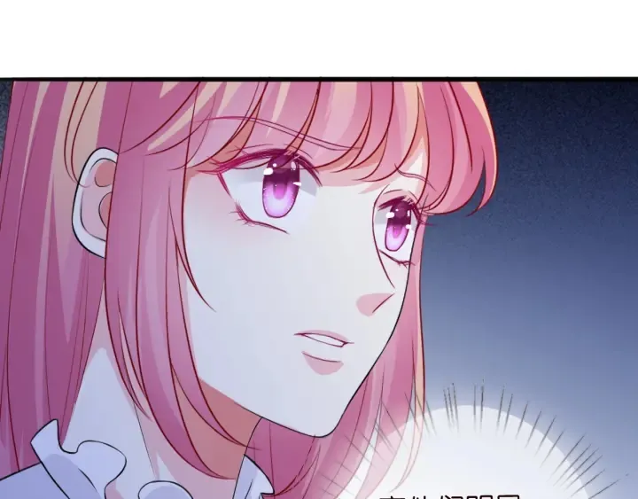 第231话 卷入豪门争斗 第96页