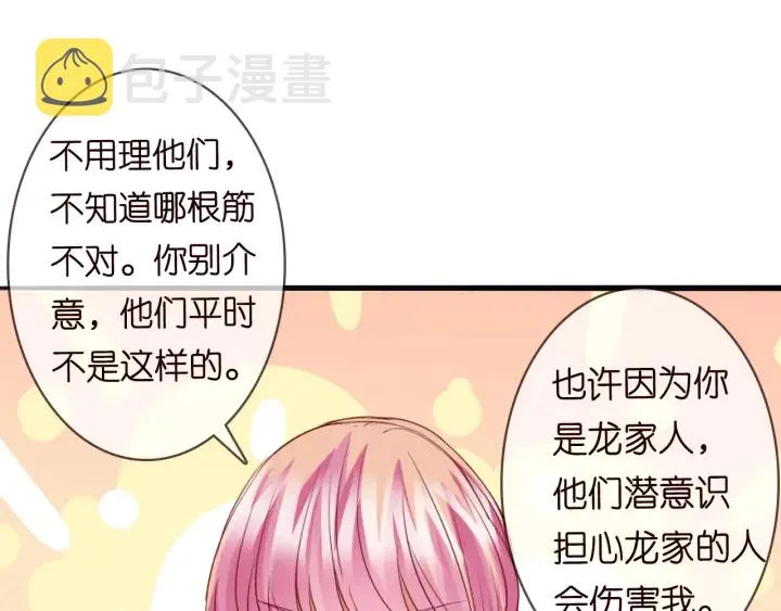 第231话 卷入豪门争斗 第103页