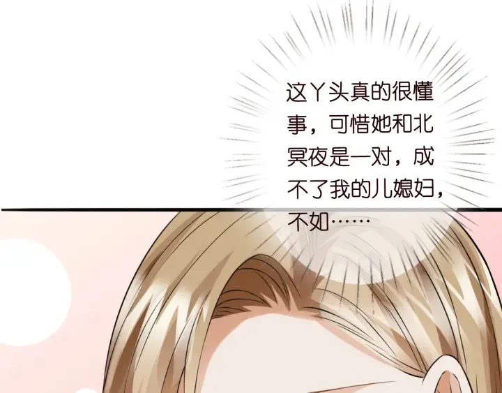第231话 卷入豪门争斗 第105页