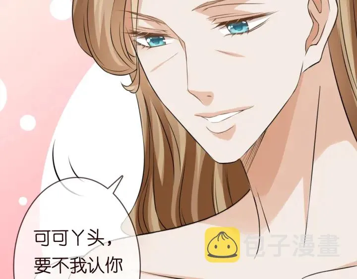 第231话 卷入豪门争斗 第106页