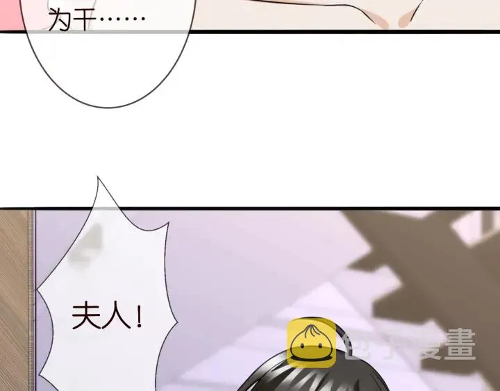 第231话 卷入豪门争斗 第107页