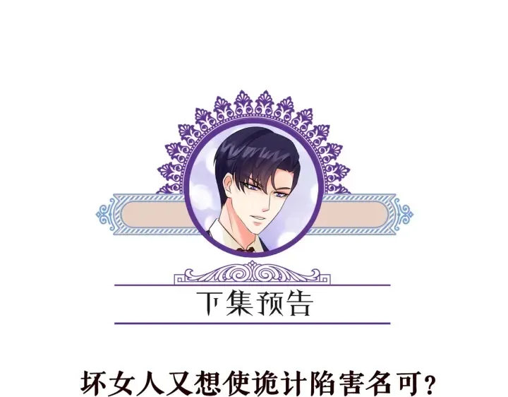 第231话 卷入豪门争斗 第114页