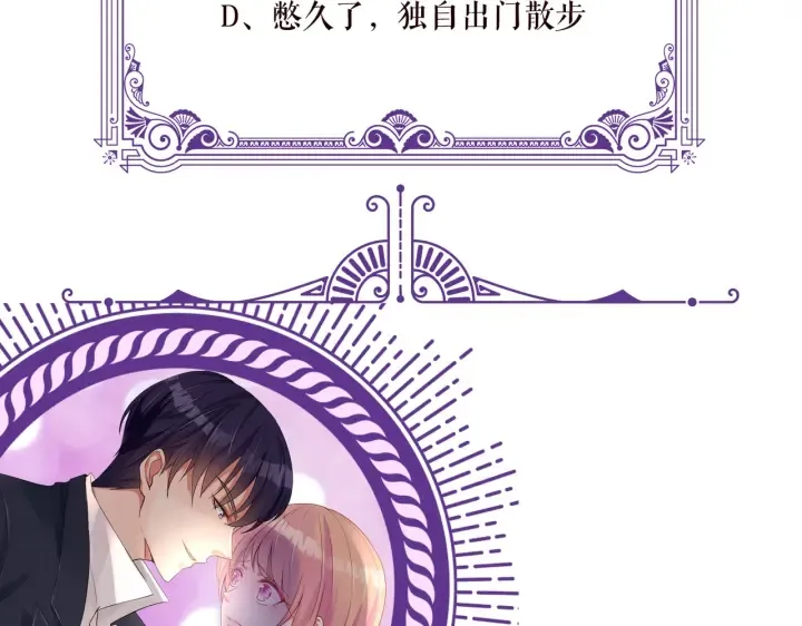 第231话 卷入豪门争斗 第119页