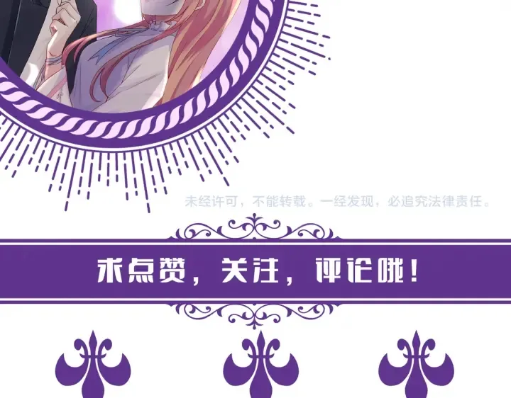 第231话 卷入豪门争斗 第120页
