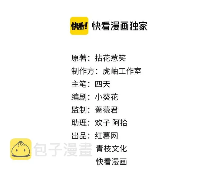 第232话 身世之谜初现端倪 第2页
