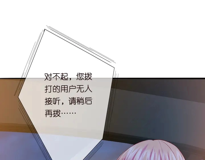 第232话 身世之谜初现端倪 第4页