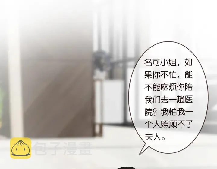 第232话 身世之谜初现端倪 第7页
