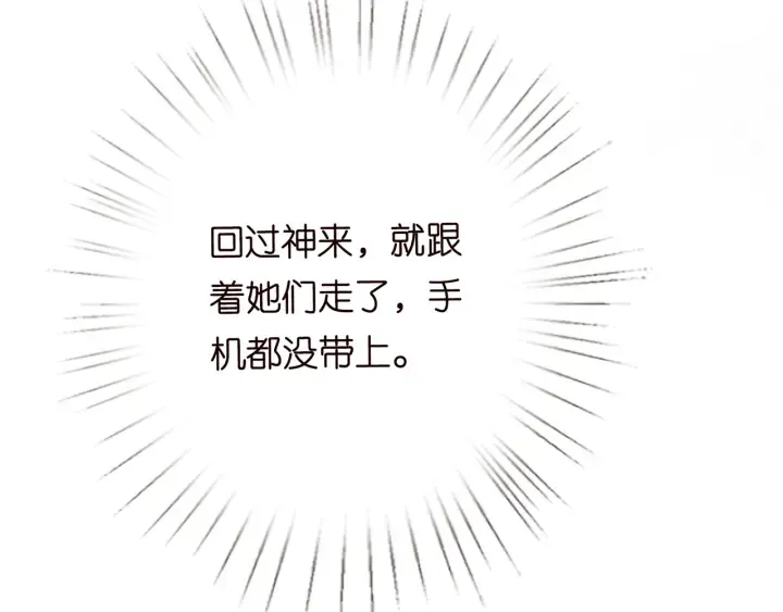 第232话 身世之谜初现端倪 第10页