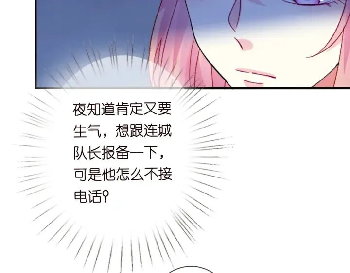 第232话 身世之谜初现端倪 第12页