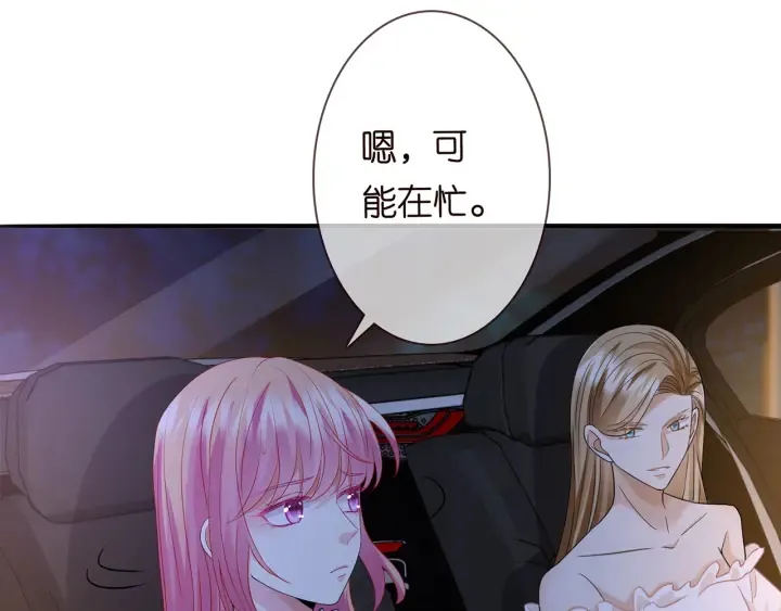 第232话 身世之谜初现端倪 第15页