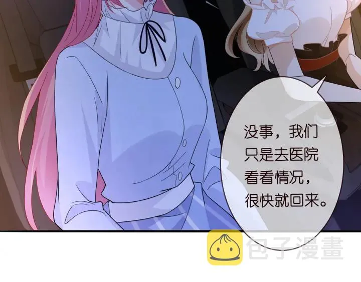 第232话 身世之谜初现端倪 第16页