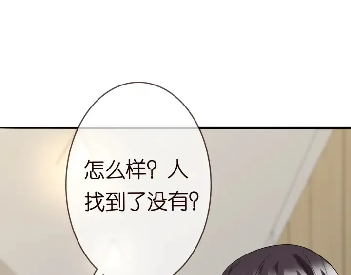 第232话 身世之谜初现端倪 第25页