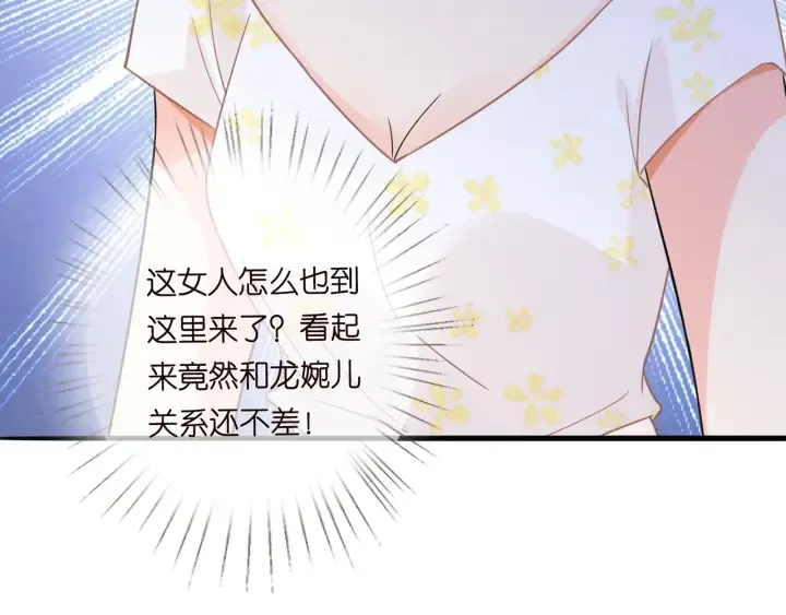 第232话 身世之谜初现端倪 第32页