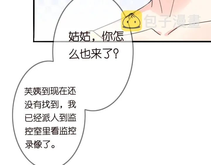 第232话 身世之谜初现端倪 第34页