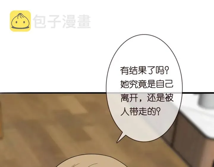 第232话 身世之谜初现端倪 第36页