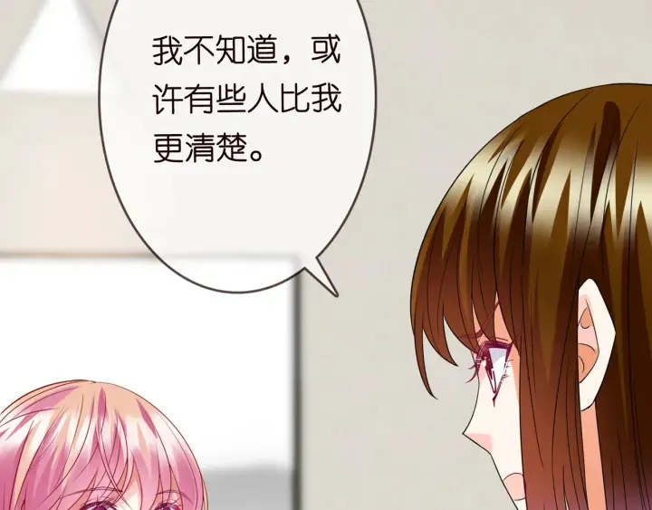 第232话 身世之谜初现端倪 第39页