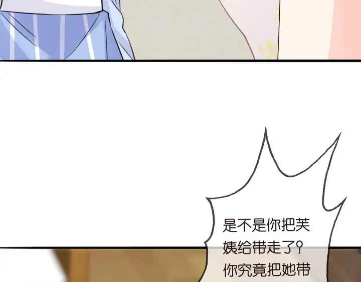 第232话 身世之谜初现端倪 第41页