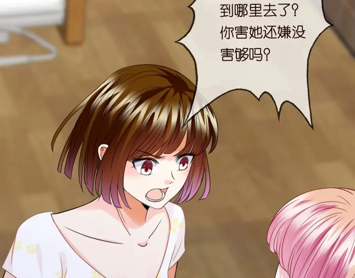 第232话 身世之谜初现端倪 第42页