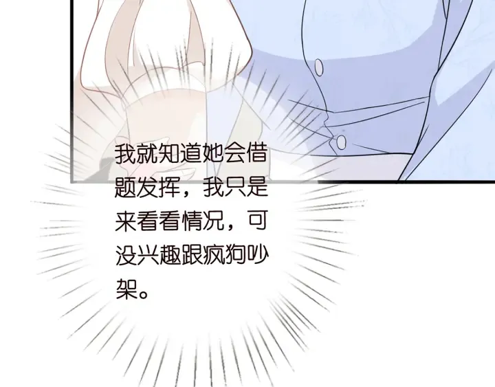第232话 身世之谜初现端倪 第46页