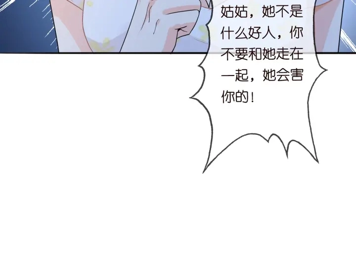 第232话 身世之谜初现端倪 第51页
