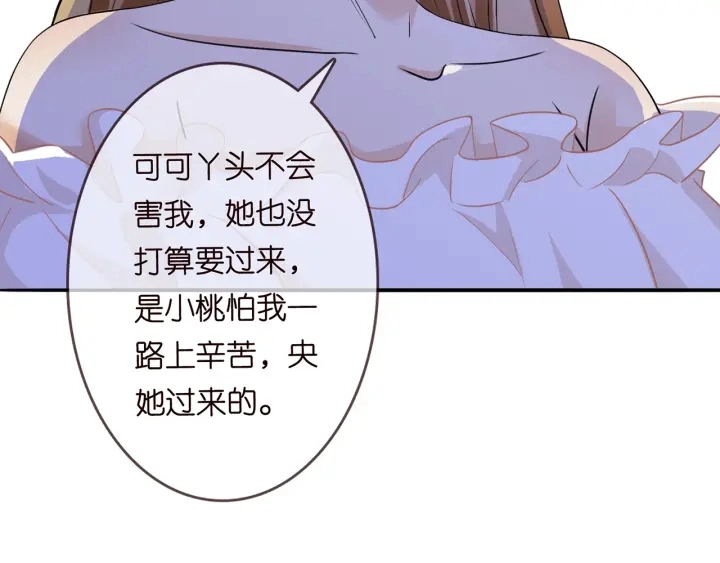 第232话 身世之谜初现端倪 第53页