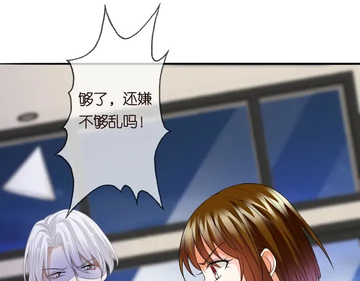 第232话 身世之谜初现端倪 第54页