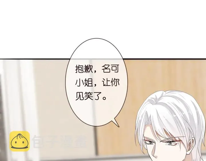 第232话 身世之谜初现端倪 第57页