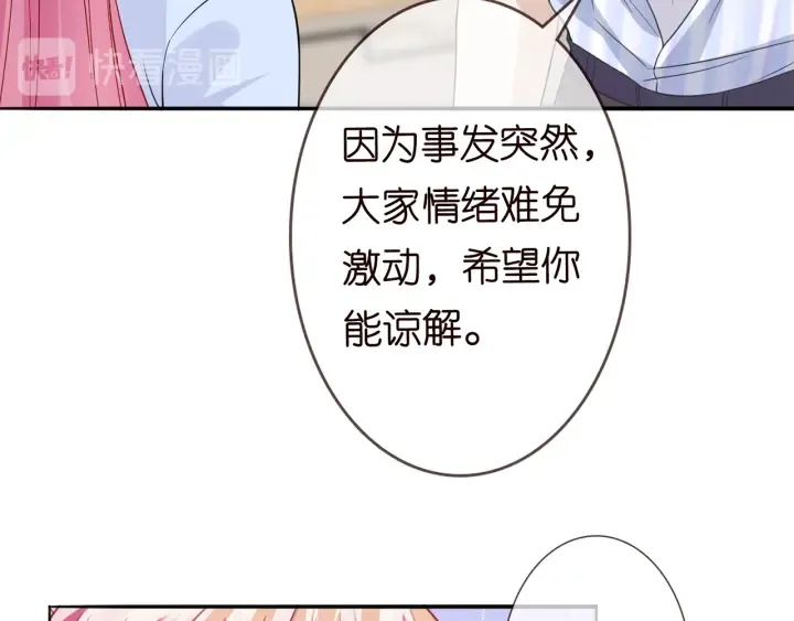 第232话 身世之谜初现端倪 第59页