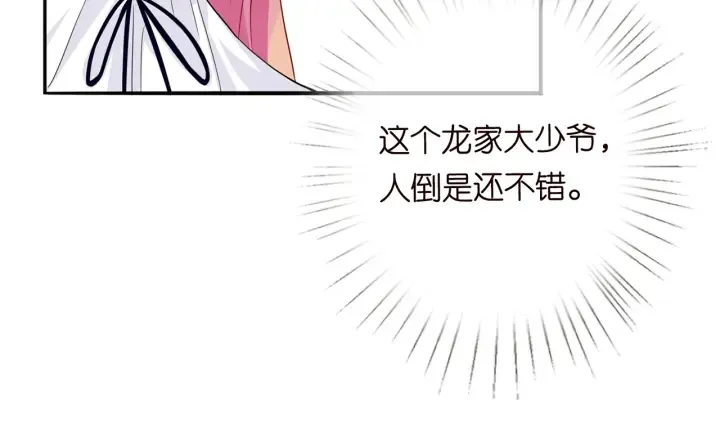 第232话 身世之谜初现端倪 第61页