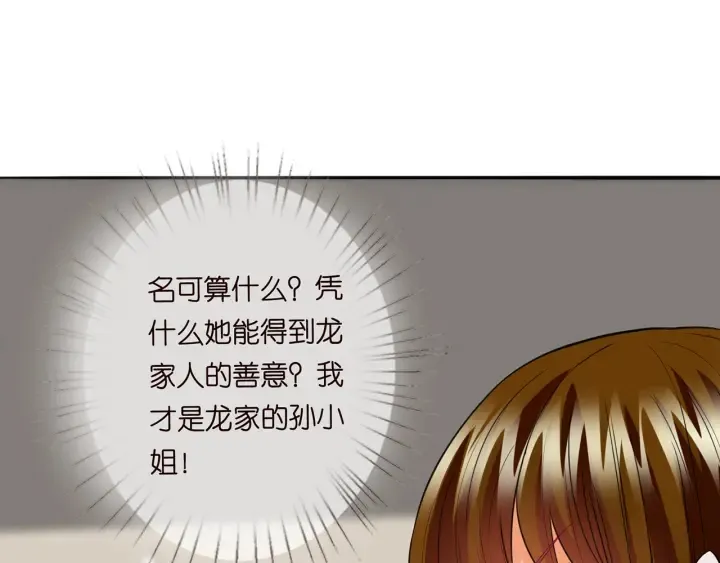 第232话 身世之谜初现端倪 第62页