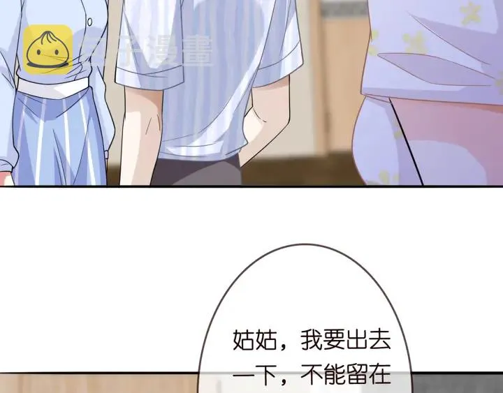 第232话 身世之谜初现端倪 第64页