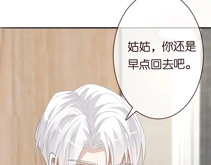 第232话 身世之谜初现端倪 第67页
