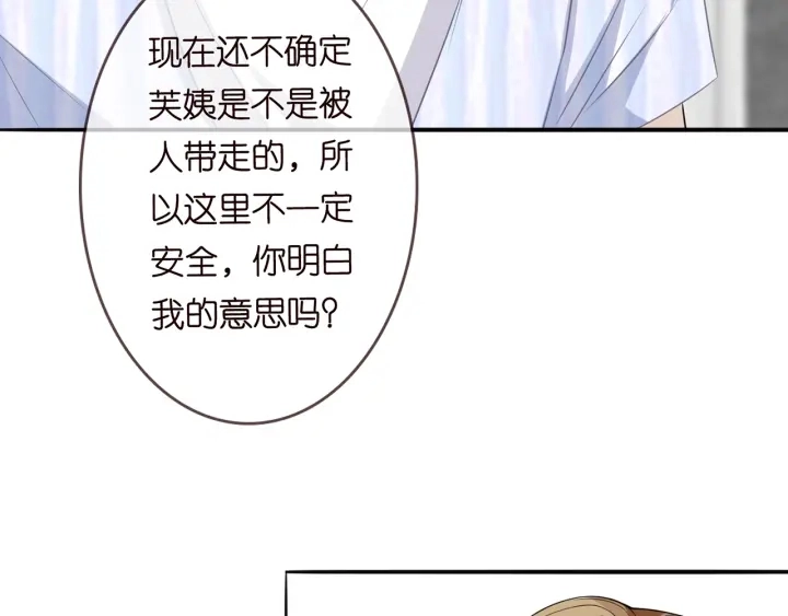 第232话 身世之谜初现端倪 第69页