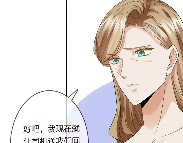 第232话 身世之谜初现端倪 第70页