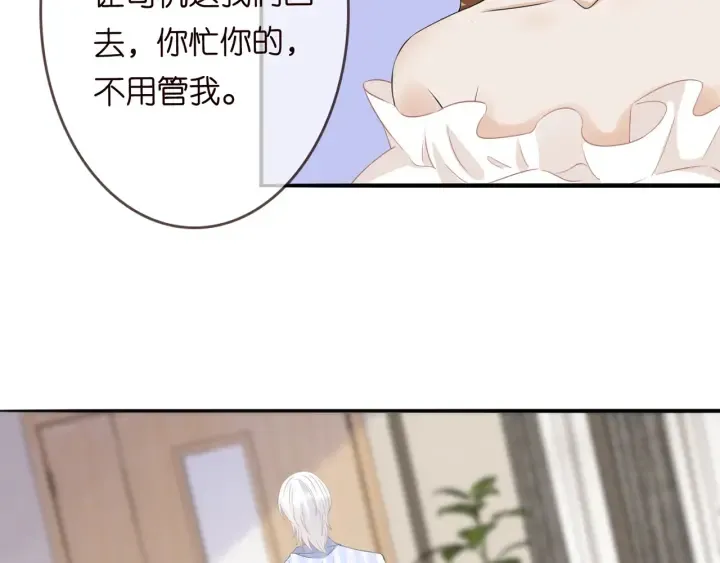 第232话 身世之谜初现端倪 第71页