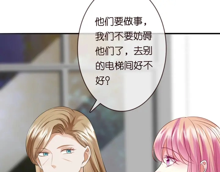 第232话 身世之谜初现端倪 第77页