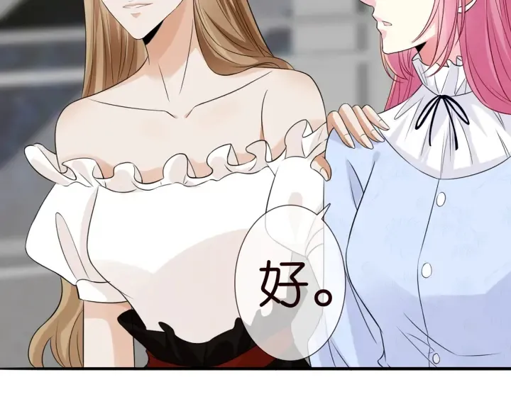 第232话 身世之谜初现端倪 第78页
