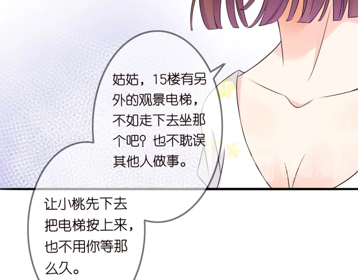 第232话 身世之谜初现端倪 第81页