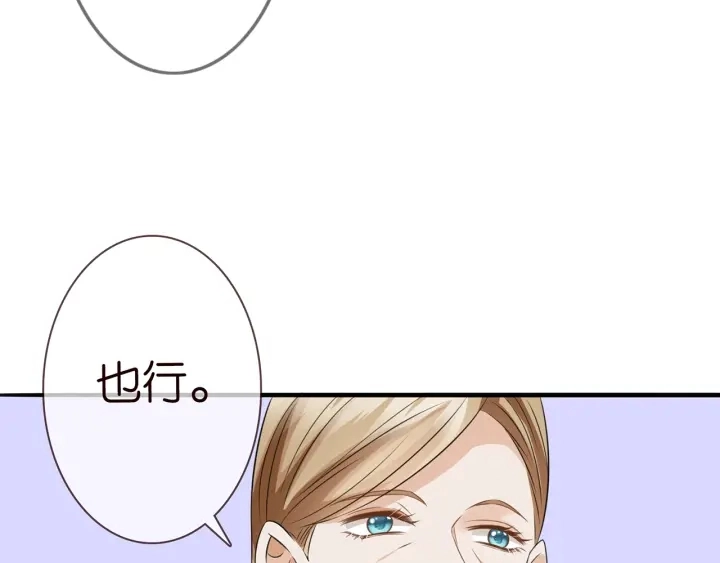 第232话 身世之谜初现端倪 第82页