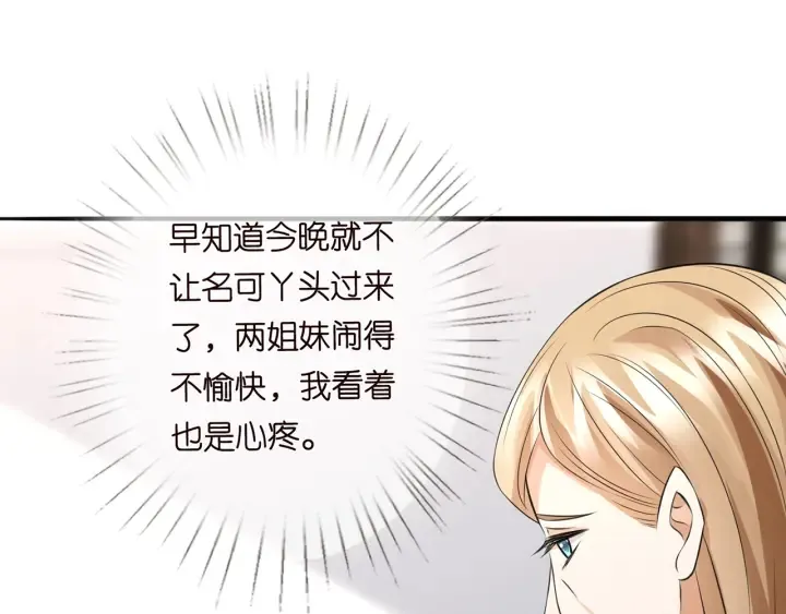 第232话 身世之谜初现端倪 第88页