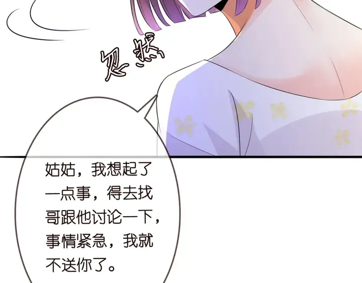 第232话 身世之谜初现端倪 第92页