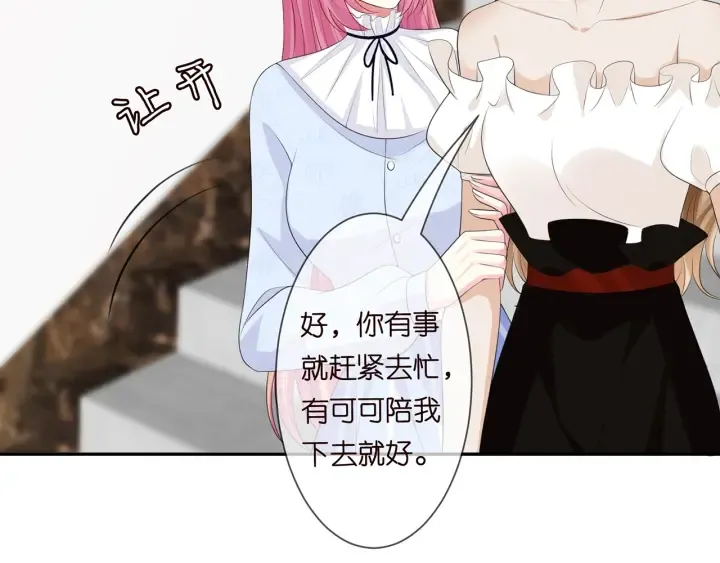 第232话 身世之谜初现端倪 第95页