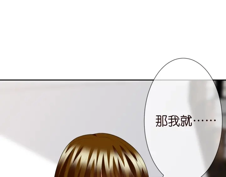 第232话 身世之谜初现端倪 第96页