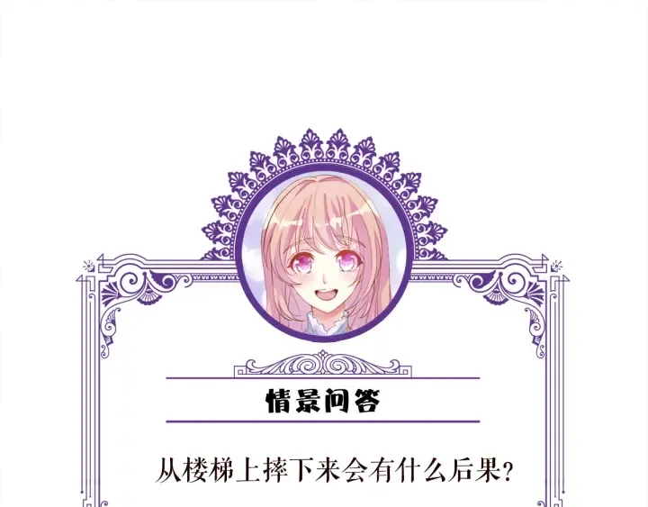 第232话 身世之谜初现端倪 第113页