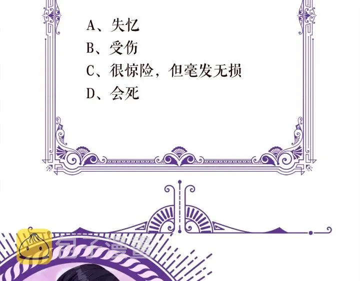 第232话 身世之谜初现端倪 第114页