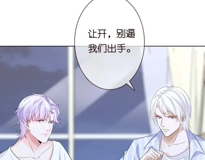 第235话 废了她 第8页