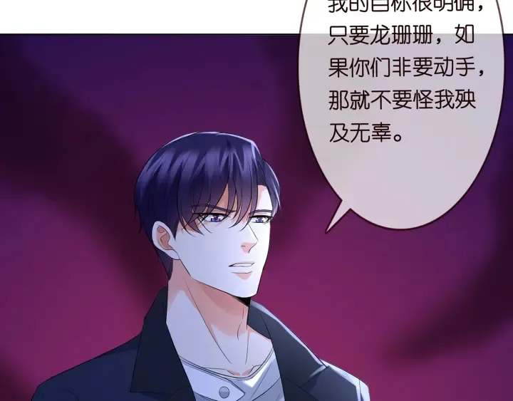 第235话 废了她 第11页