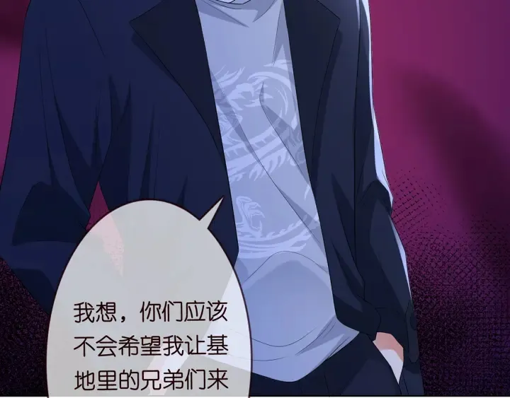 第235话 废了她 第12页