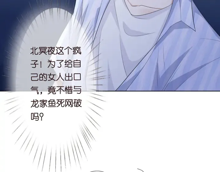 第235话 废了她 第15页