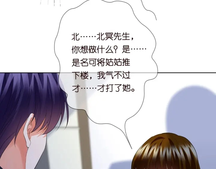 第235话 废了她 第16页